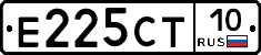 Е225СТ10 - 