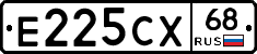Е225СХ68 - 