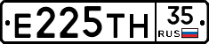 Е225ТН35 - 