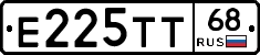 Е225ТТ68 - 