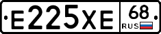 Е225ХЕ68 - 