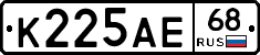 К225АЕ68 - 