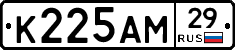 К225АМ29 - 
