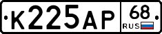 К225АР68 - 