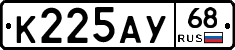 К225АУ68 - 