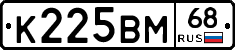 К225ВМ68 - 