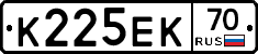 К225ЕК70 - 