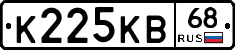 К225КВ68 - 