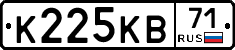 К225КВ71 - 