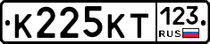К225КТ123 - 