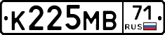 К225МВ71 - 