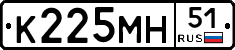 К225МН51 - 