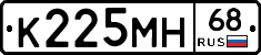 К225МН68 - 