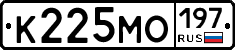 К225МО197 - 