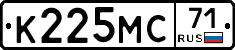 К225МС71 - 