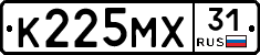 К225МХ31 - 