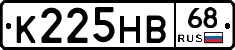 К225НВ68 - 