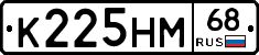 К225НМ68 - 