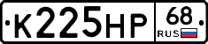 К225НР68 - 
