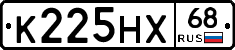 К225НХ68 - 