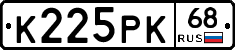 К225РК68 - 