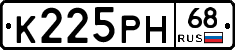 К225РН68 - 