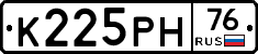 К225РН76 - 