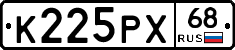 К225РХ68 - 