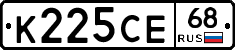 К225СЕ68 - 