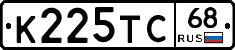 К225ТС68 - 