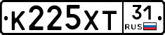 К225ХТ31 - 