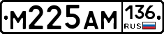 М225АМ136 - 