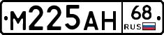 М225АН68 - 