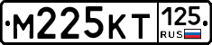 М225КТ125 - 