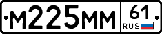 М225ММ61 - 
