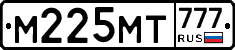 М225МТ777 - 