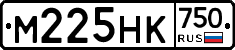 М225НК750 - 