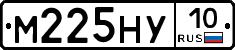 М225НУ10 - 