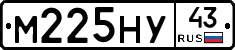 М225НУ43 - 
