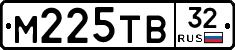 М225ТВ32 - 