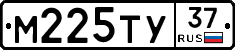 М225ТУ37 - 