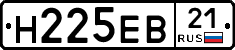 Н225ЕВ21 - 