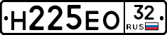 Н225ЕО32 - 