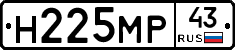 Н225МР43 - 