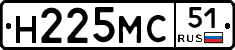 Н225МС51 - 