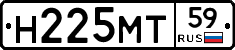 Н225МТ59 - 