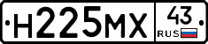 Н225МХ43 - 