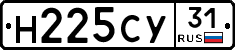 Н225СУ31 - 