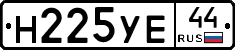 Н225УЕ44 - 