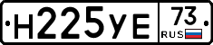 Н225УЕ73 - 